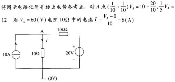 电工类,预测试卷,2021年国家电网招聘《电工》名师预测试卷1