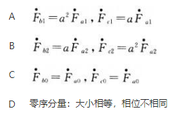 电工类,押题密卷,2021年国家电网招聘《电工》押题密卷2