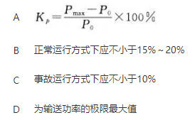 电工类,模拟考试,2021年国家电网招聘《电工》模拟试卷1