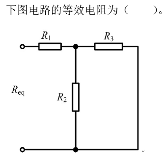 电工类,专项训练,国家电网招聘《电工》电工技术基础