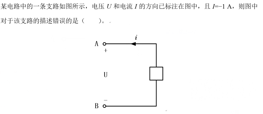电工类,章节练习,电工类电工技术基础