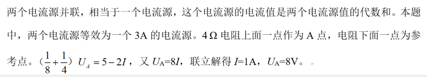 电工类,专项训练,国家电网招聘《电工》电工技术基础