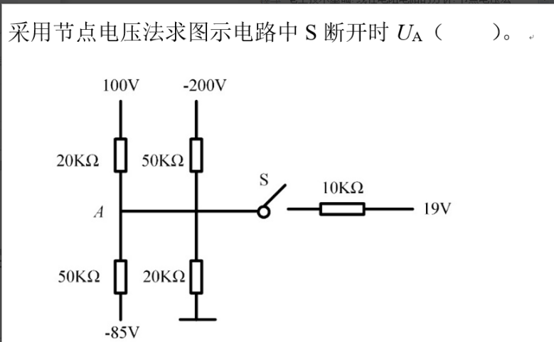 电工类,专项训练,国家电网招聘《电工》电工技术基础
