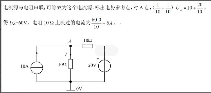 电工类,专项训练,国家电网招聘《电工》电工技术基础