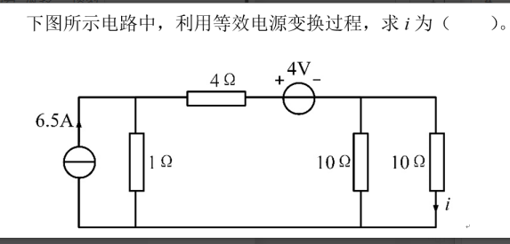 电工类,专项训练,国家电网招聘《电工》电工技术基础