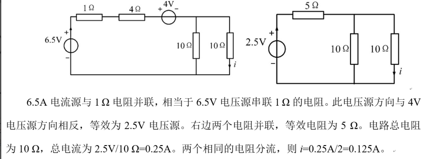电工类,专项训练,国家电网招聘《电工》电工技术基础