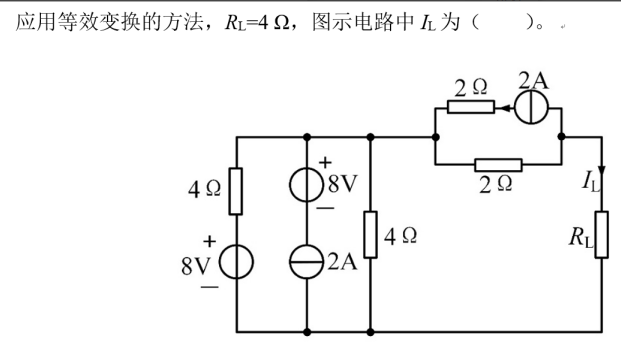电工类,专项训练,国家电网招聘《电工》电工技术基础