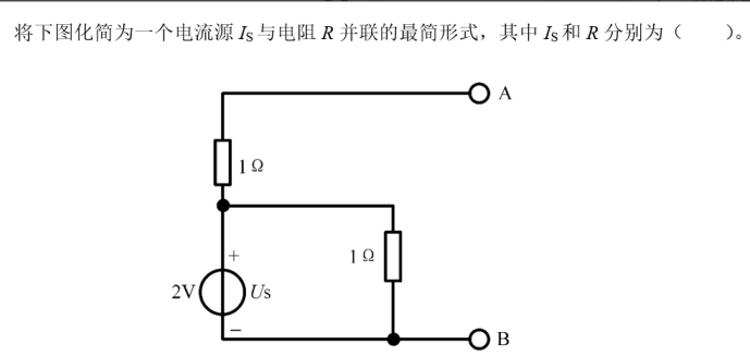 电工类,专项训练,国家电网招聘《电工》电工技术基础