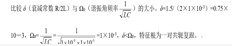 电工类,专项训练,国家电网招聘《电工》必做题