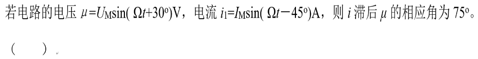 电工类,真题专项训练,电工技术基础