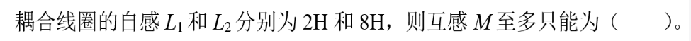 电工类,真题专项训练,电工技术基础