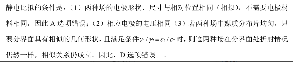 电工类,真题专项训练,电工技术基础