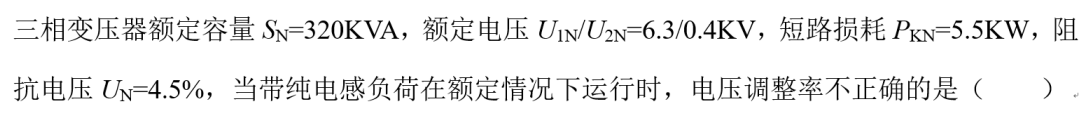 电工类,章节练习,电工类电工技术基础