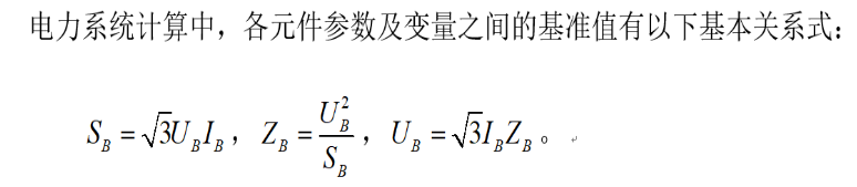 电工类,专项训练,国家电网招聘《电工》电力系统分析