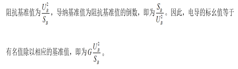 电工类,专项训练,国家电网招聘《电工》电力系统分析
