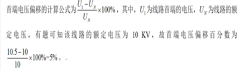 电工类,真题专项训练,电力系统分析
