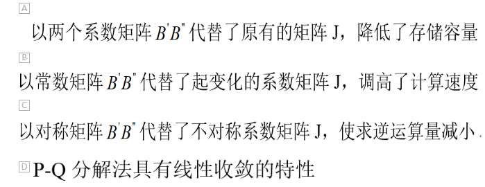 电工类,真题专项训练,电力系统分析