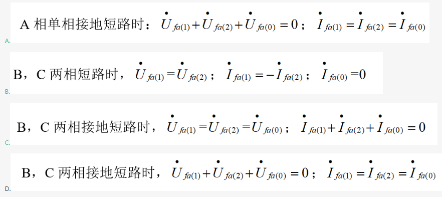 电工类,真题专项训练,电力系统分析