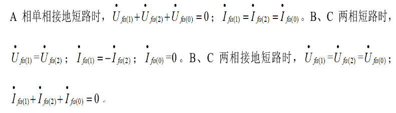 电工类,专项练习,国家电网招聘《电工》电力系统分析