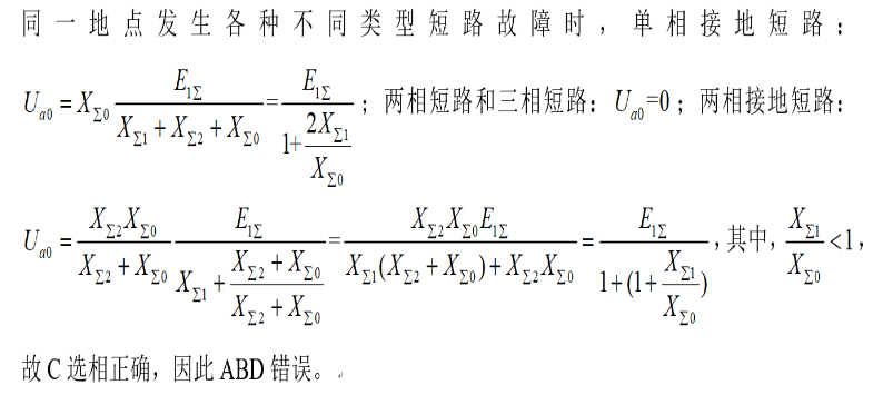 电工类,章节练习,电工类电力系统分析