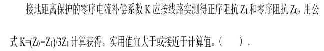 电工类,章节练习,电工类电力系统继电保护