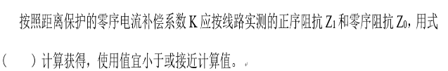 电工类,专项训练,国家电网招聘《电工》电力系统继电保护