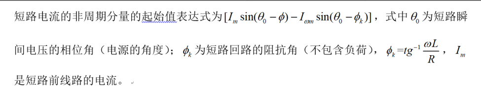 电工类,真题专项训练,电力系统分析
