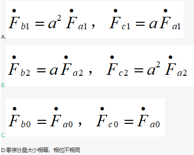 电工类,真题专项训练,电力系统分析