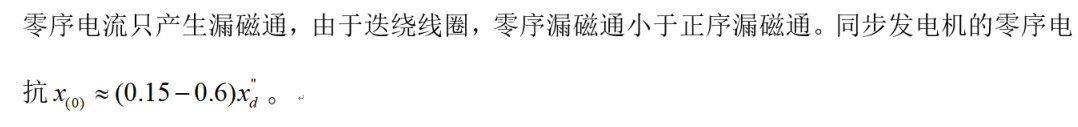 电工类,真题专项训练,电力系统分析