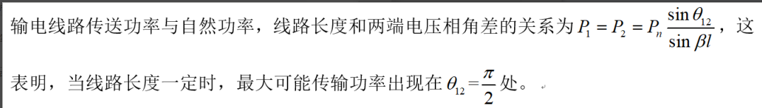 电工类,真题专项训练,电力系统分析