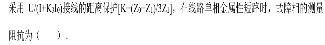 电工类,专项训练,国家电网招聘《电工》电力系统继电保护