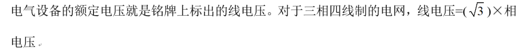 电工类,真题专项训练,电气设备及主系统