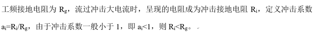 电工类,专项训练,国家电网招聘《电工》高电压技术