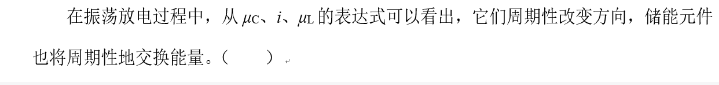 电工类,专项训练,国家电网招聘《电工》必做题