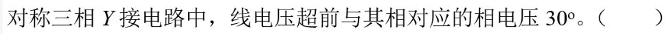 电工类,专项训练,国家电网招聘《电工》必做题