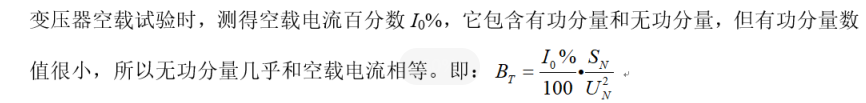 电工类,真题专项训练,电力系统分析
