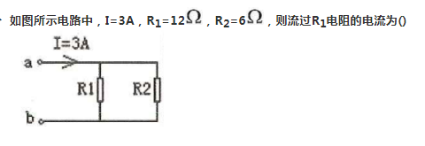 电工类,章节练习,基础复习,国网电工类电路