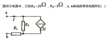 电工类,章节练习,基础复习,国网电工类电路