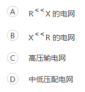 电工类,历年真题,2015年国家电网招聘《电工》真题