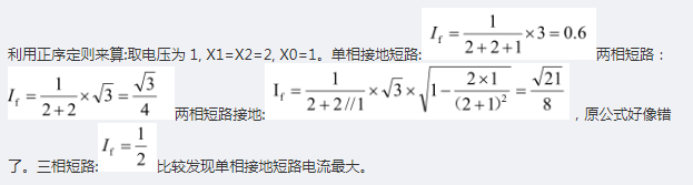 电工类,历年真题,2015年国家电网招聘《电工》真题