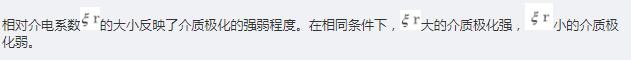 电工类,章节练习,电工类真题