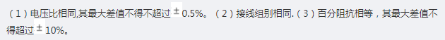 电工类,历年真题,2018年国家电网招聘《电工》真题