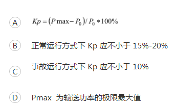 电工类,历年真题,2018年国家电网招聘《电工》真题