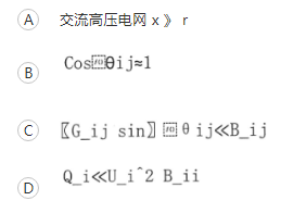 电工类,章节练习,现代电力系统分析（研究生）