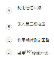 电工类,章节练习,电网技术基础（研究生）