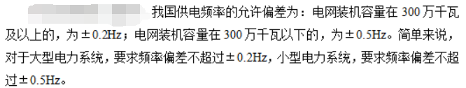 电工类,历年真题,2020年国家电网招聘《电工》真题精选