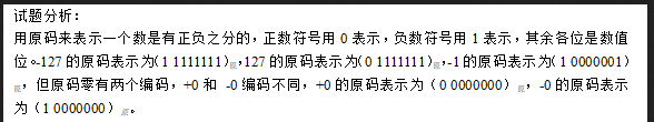 电网计算机,章节练习,国家电网计算机11