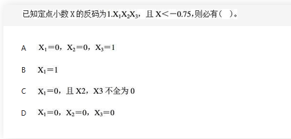 电网计算机,章节练习,国家电网计算机1