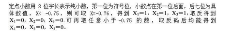 电网计算机,章节练习,国家电网计算机1