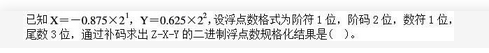 电网计算机,章节练习,国家电网计算机1